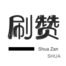 抖音等级号